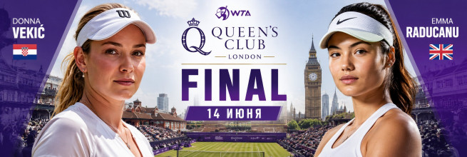 Прогноз на матч Векич — Радукану, финал WTA Лондон 2026